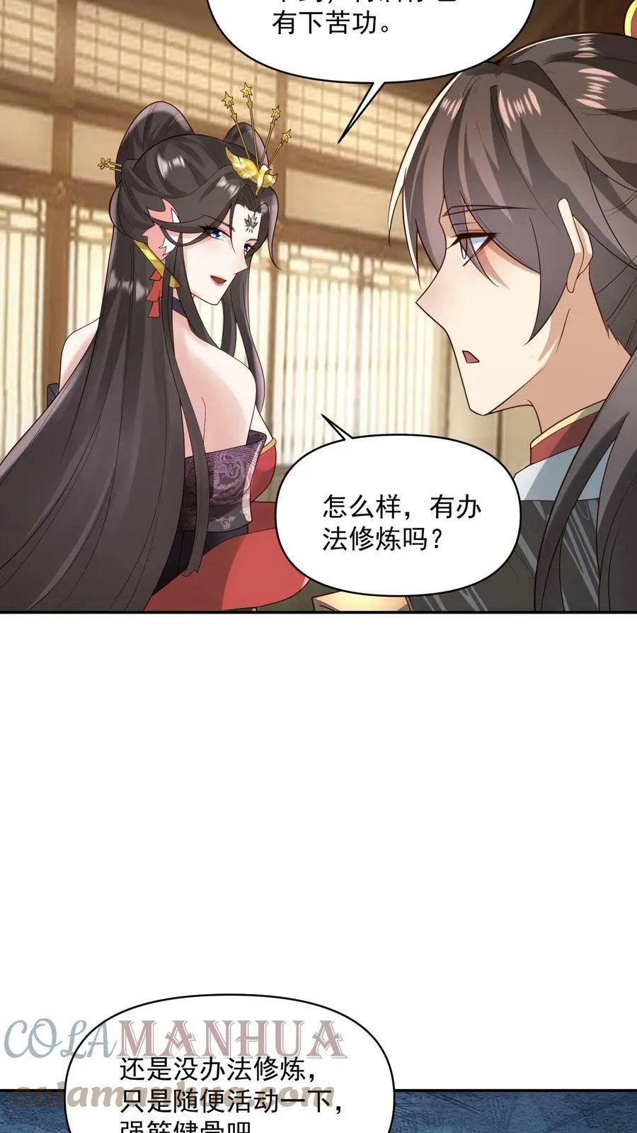 第37话 不再孤单 第11页