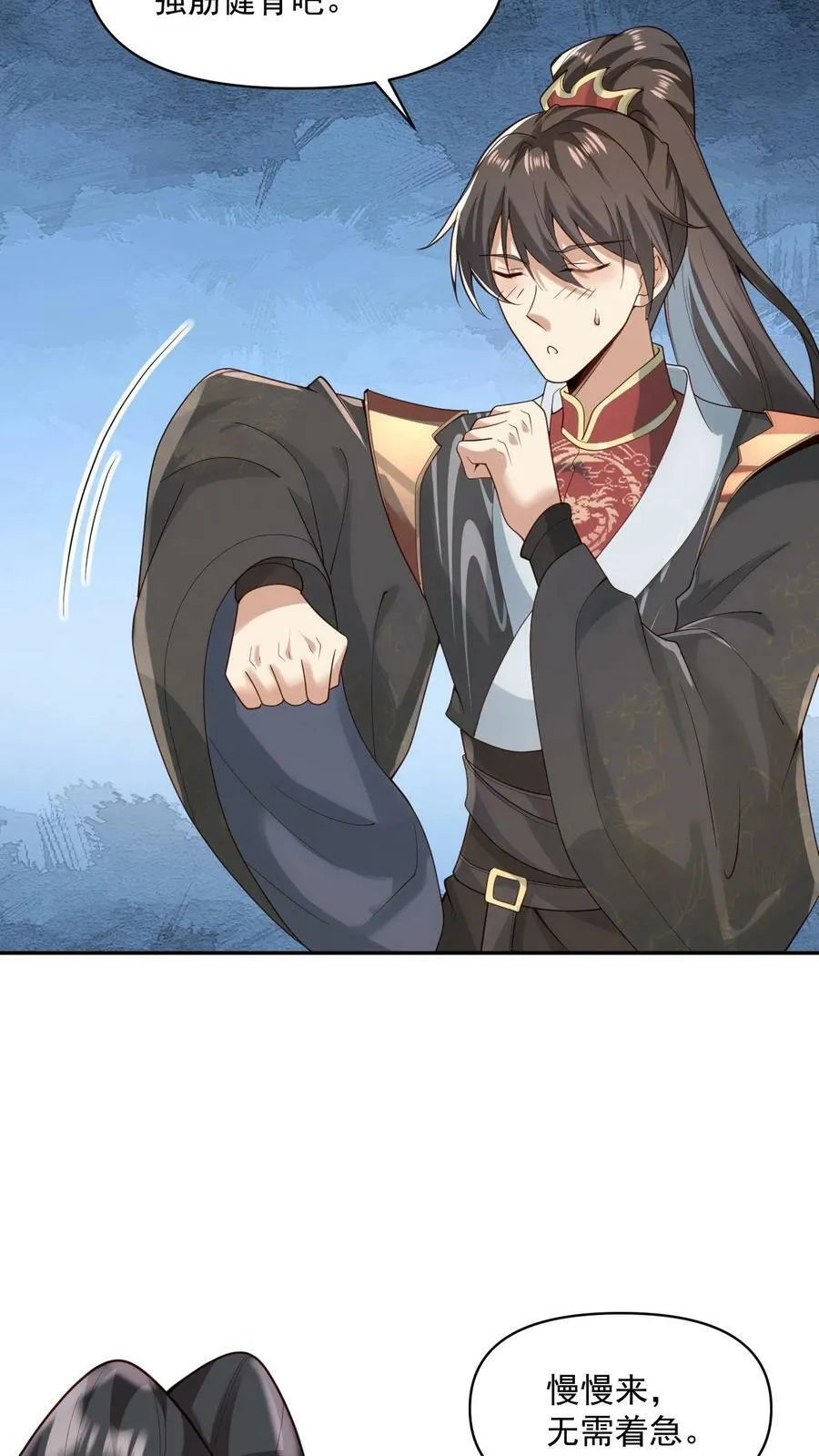 第37话 不再孤单 第12页