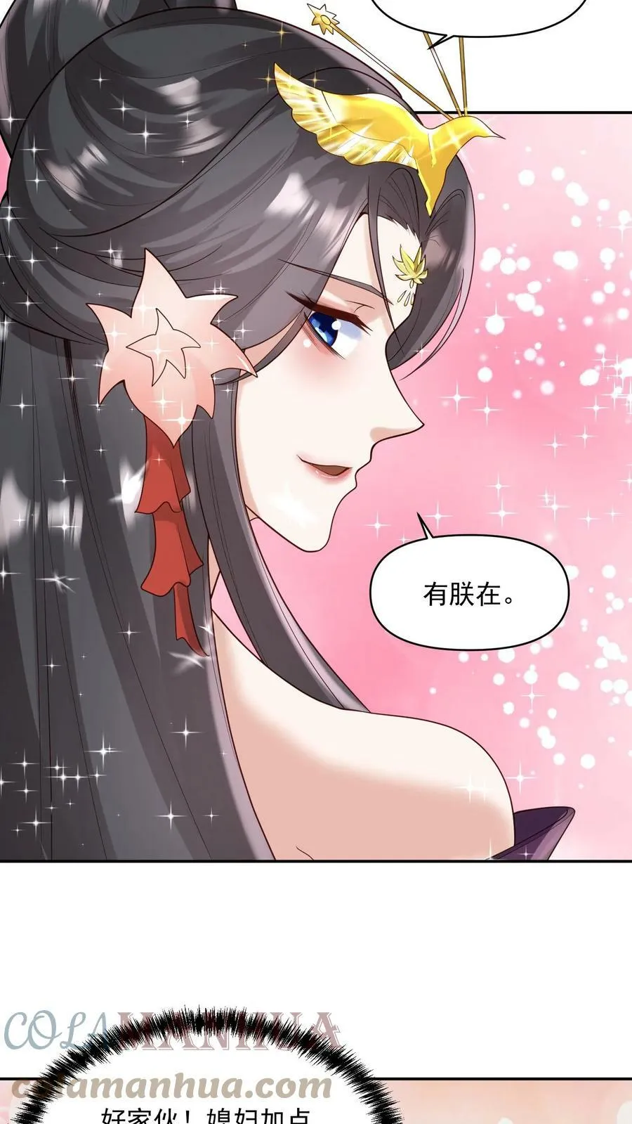 第37话 不再孤单 第13页