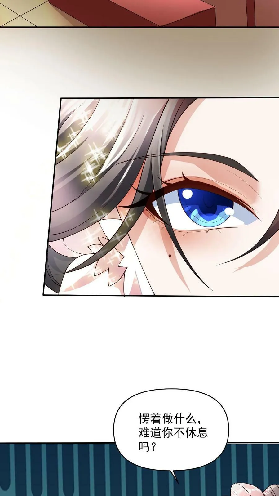 第37话 不再孤单 第16页