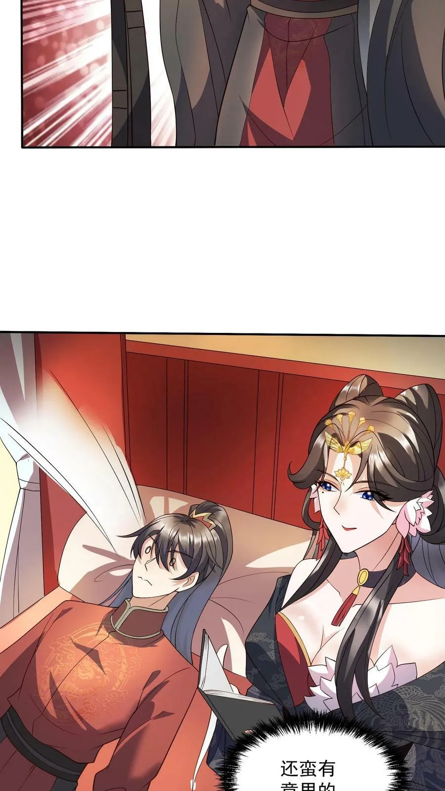 第37话 不再孤单 第18页