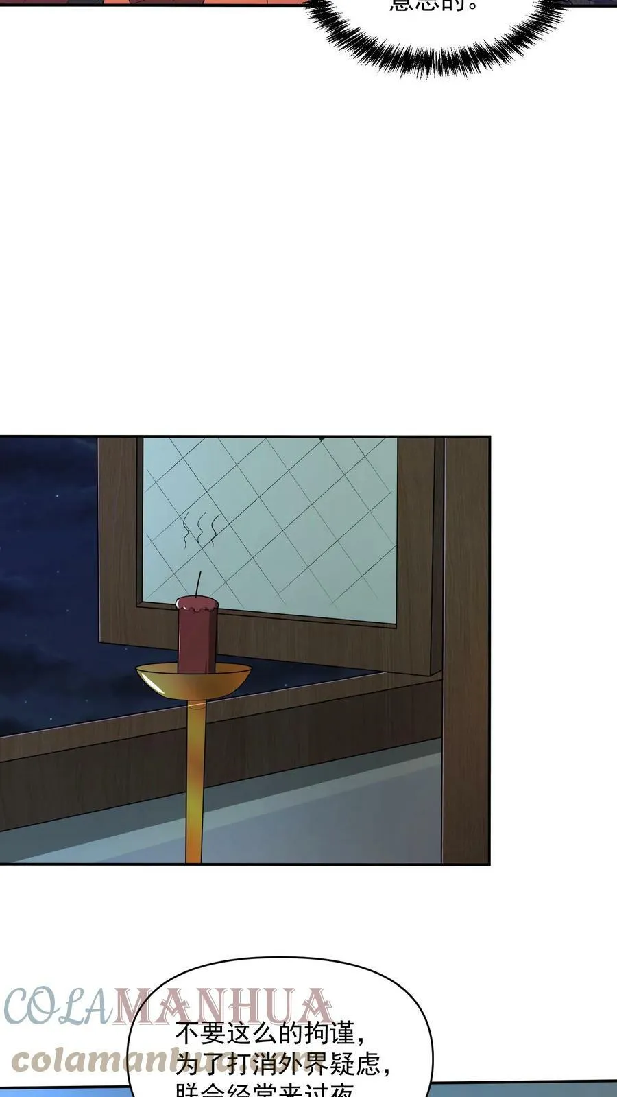 第37话 不再孤单 第19页