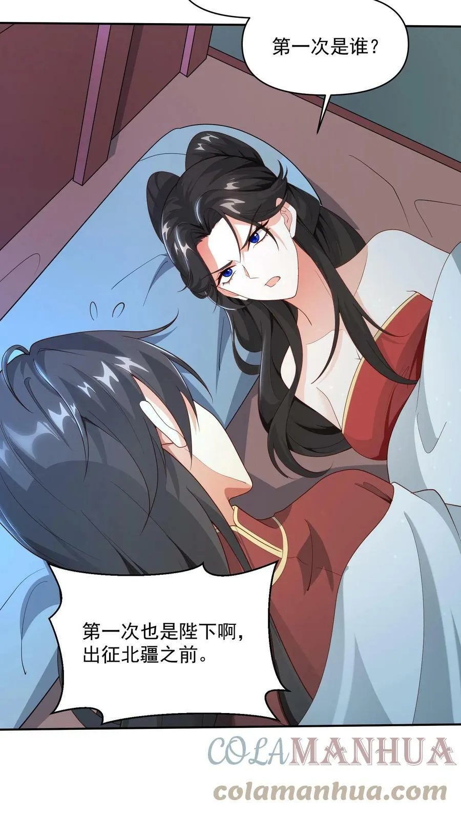 第37话 不再孤单 第21页