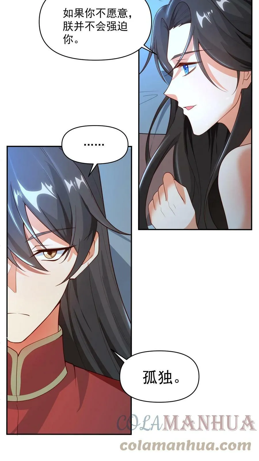 第37话 不再孤单 第23页