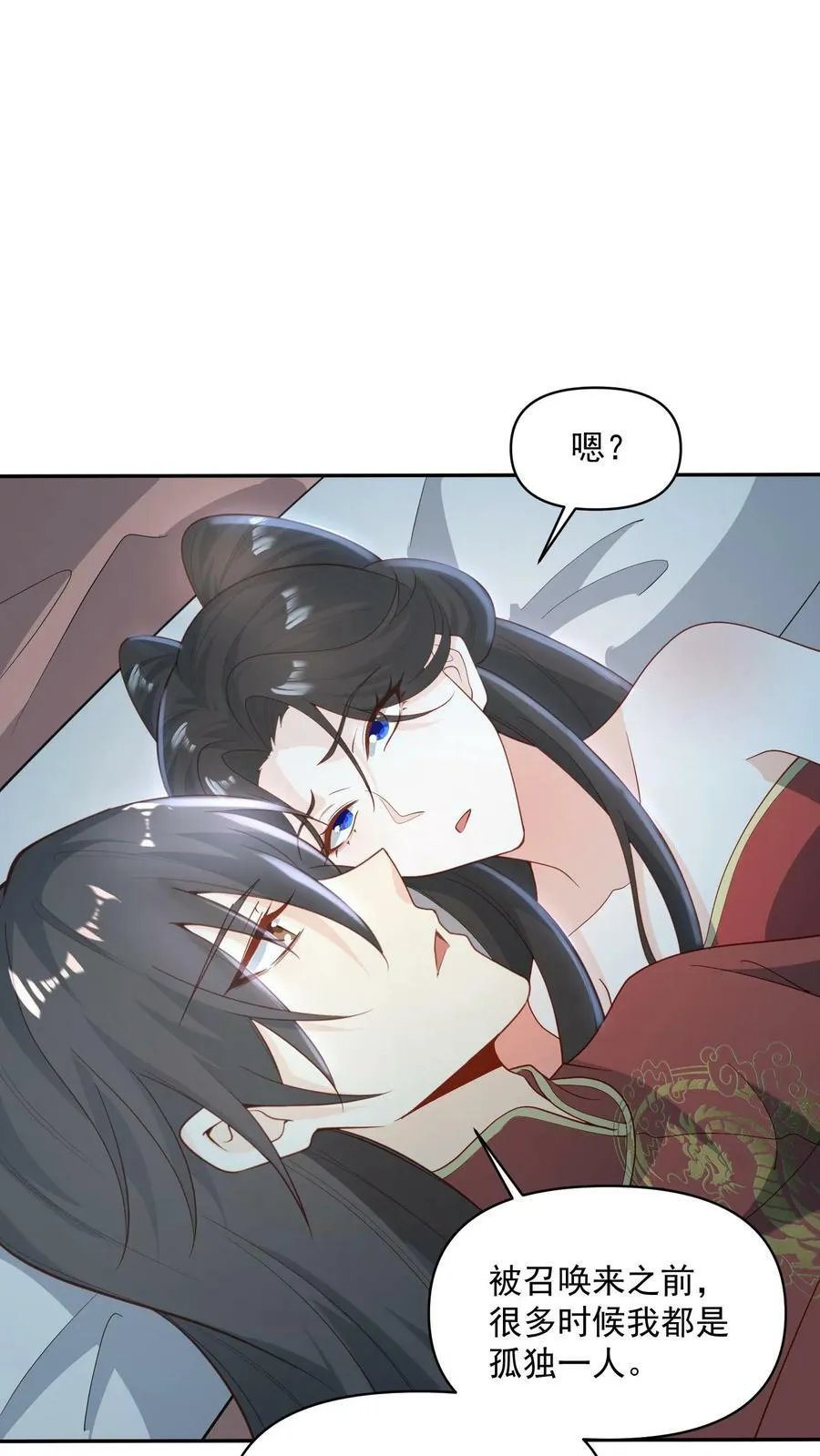 第37话 不再孤单 第24页