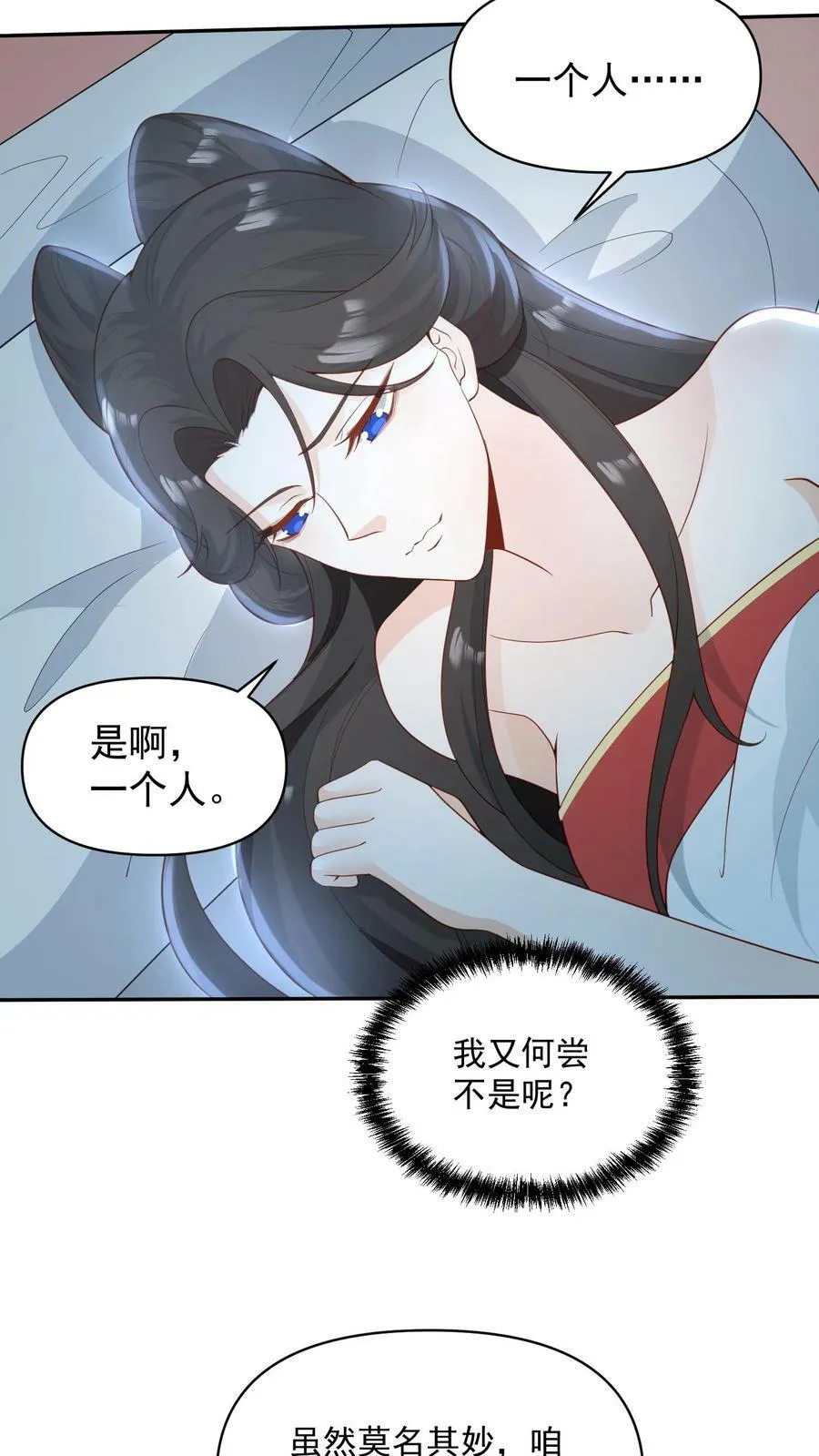 第37话 不再孤单 第26页