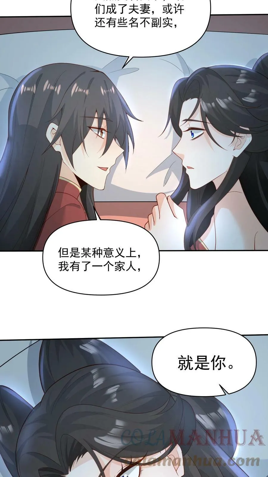 第37话 不再孤单 第27页