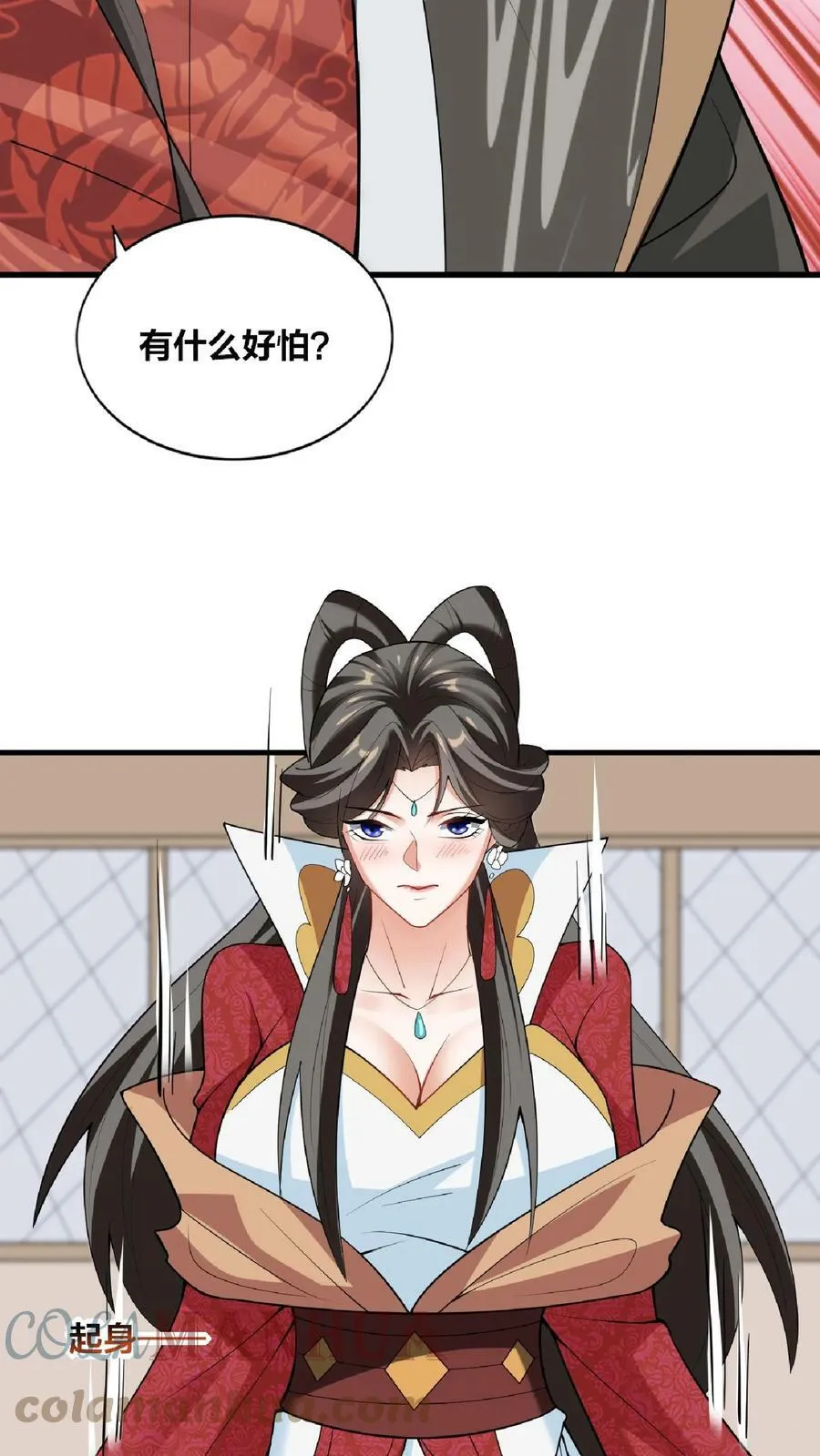 第35话 丞相刘傲天 第27页