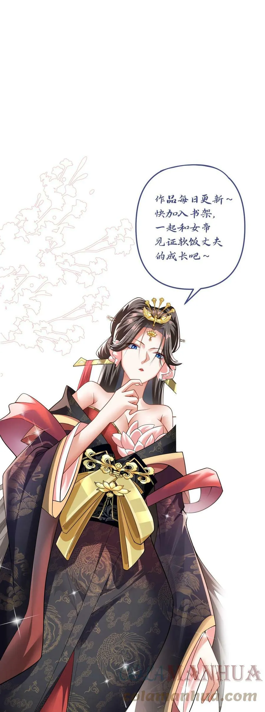 第35话 丞相刘傲天 第31页