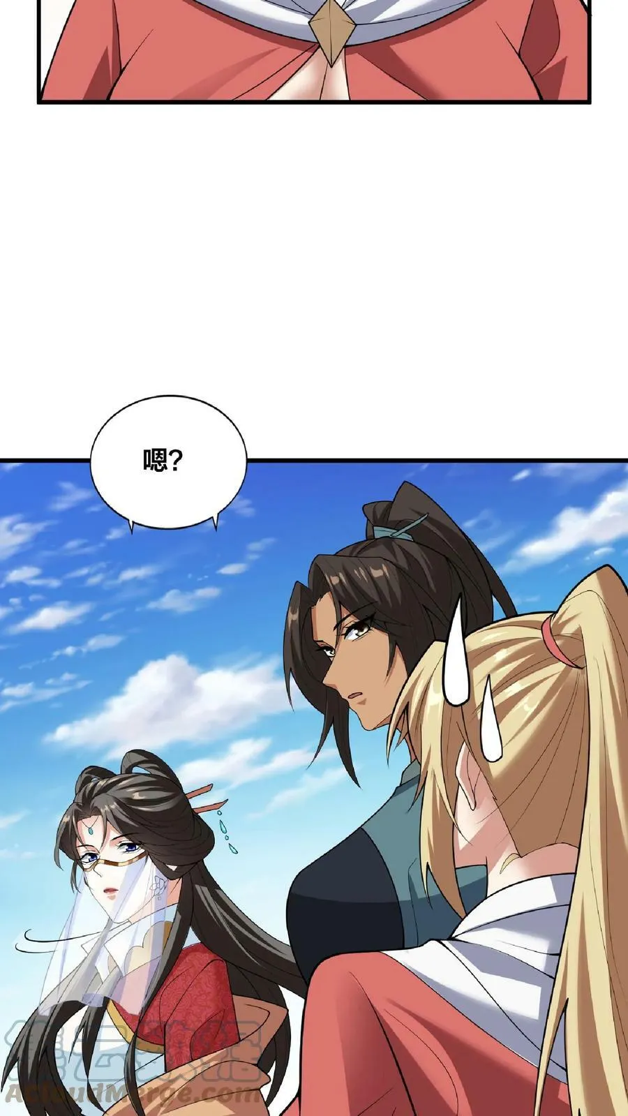 第32话 女帝撩我 第7页