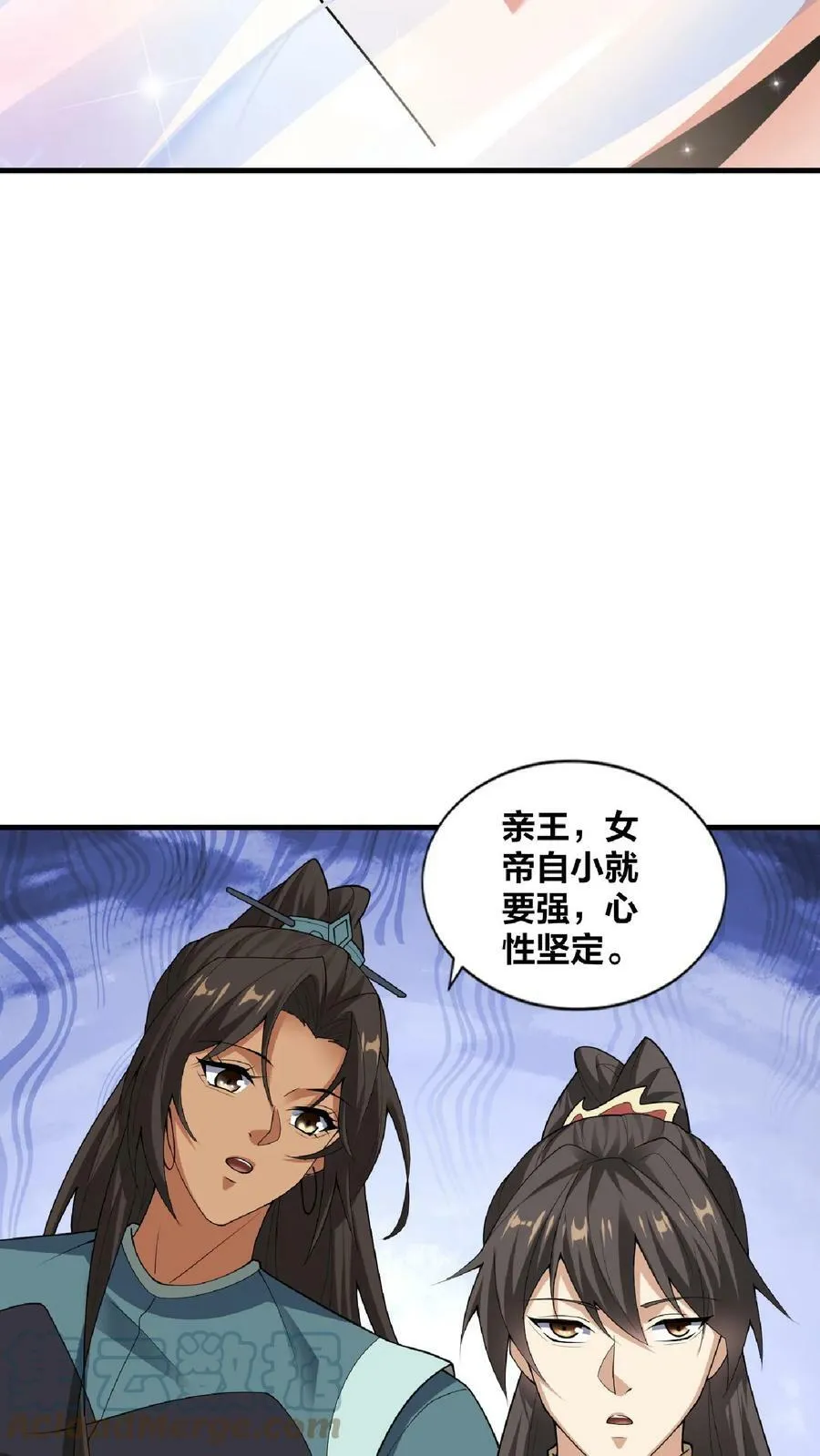 第32话 女帝撩我 第19页