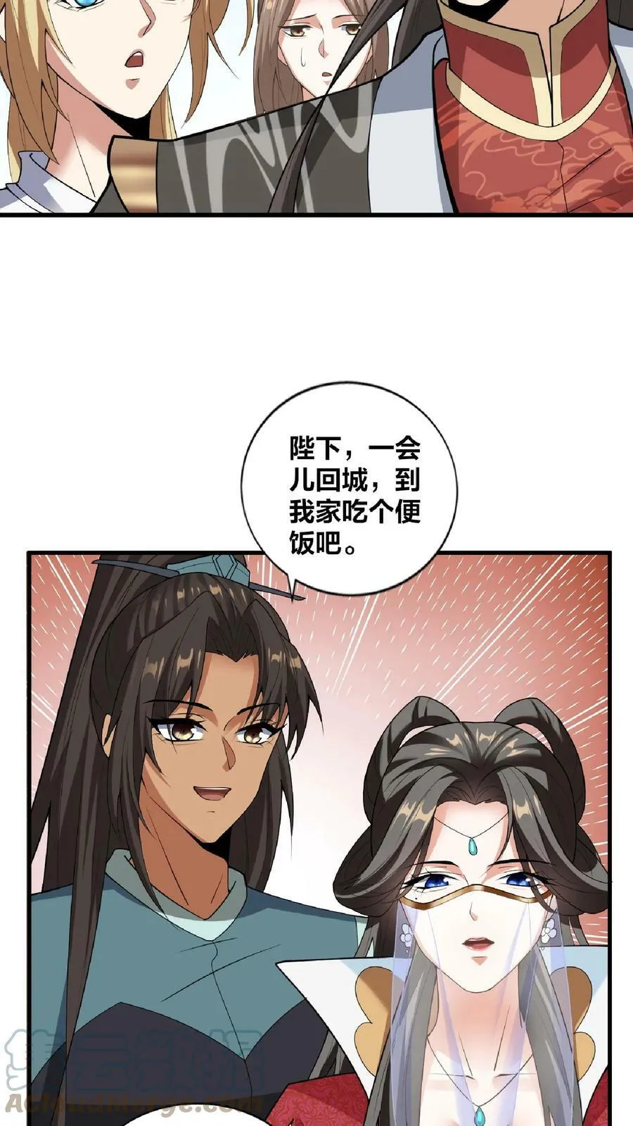 第32话 女帝撩我 第23页