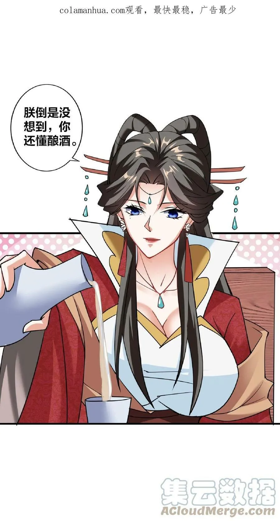 第34话 阎王吃软饭 第3页