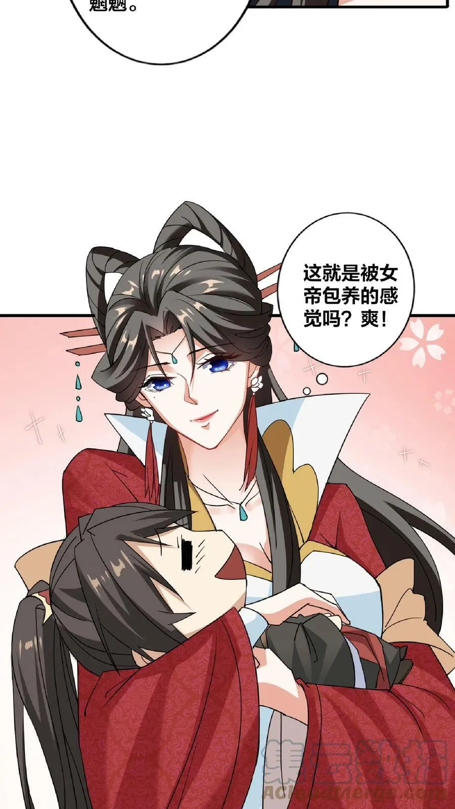 第34话 阎王吃软饭 第9页