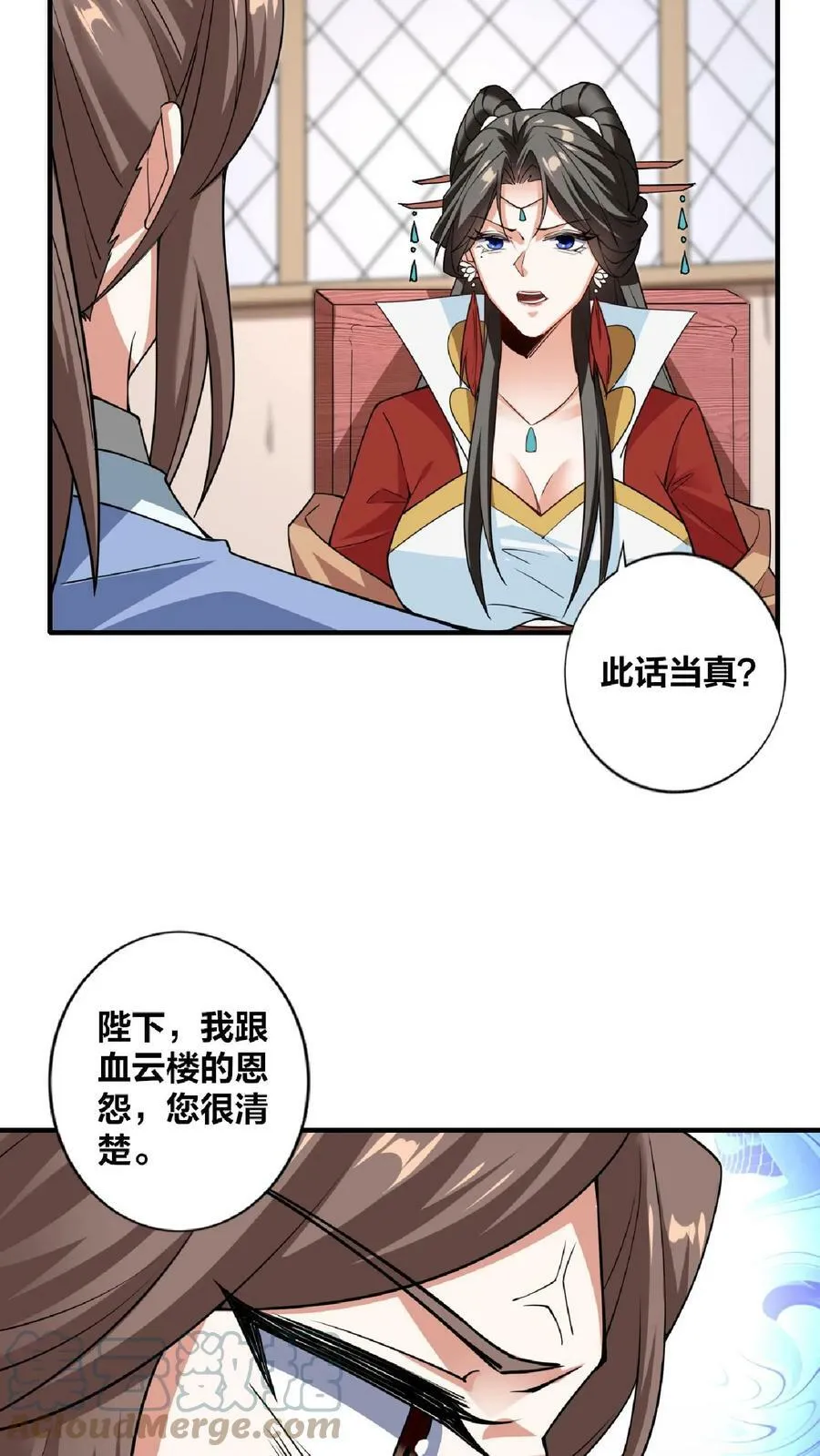第34话 阎王吃软饭 第15页