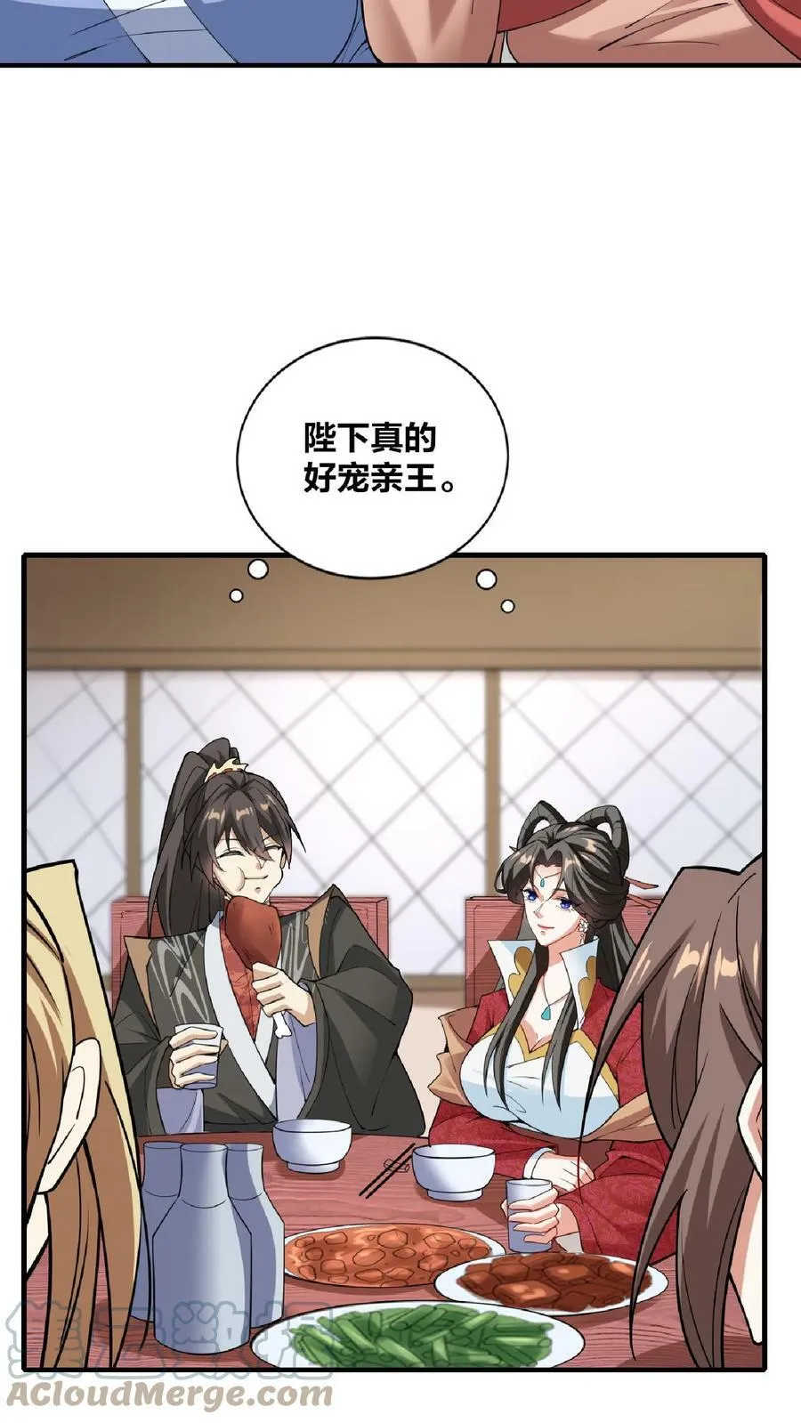 第34话 阎王吃软饭 第21页
