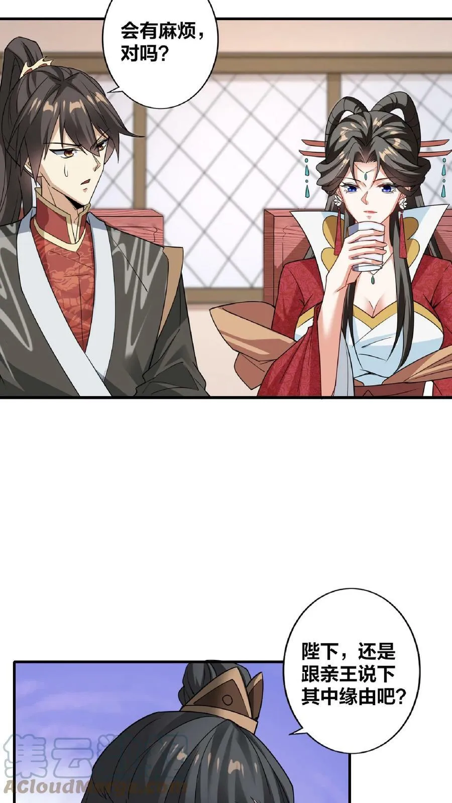 第34话 阎王吃软饭 第27页