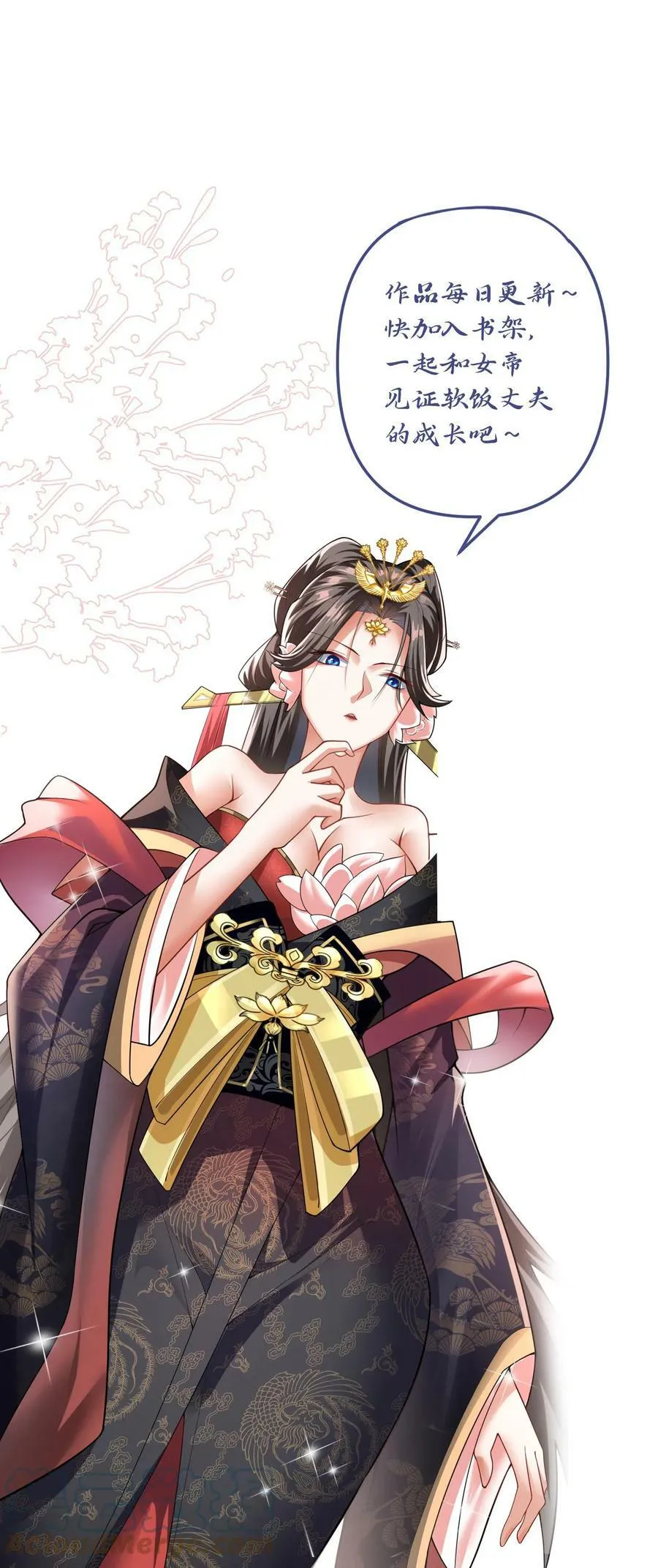 第34话 阎王吃软饭 第31页