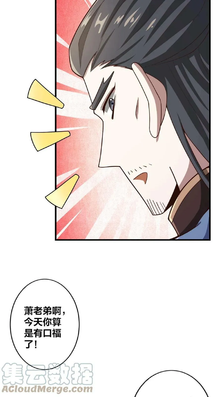 第33话 亲王流啤！ 第5页