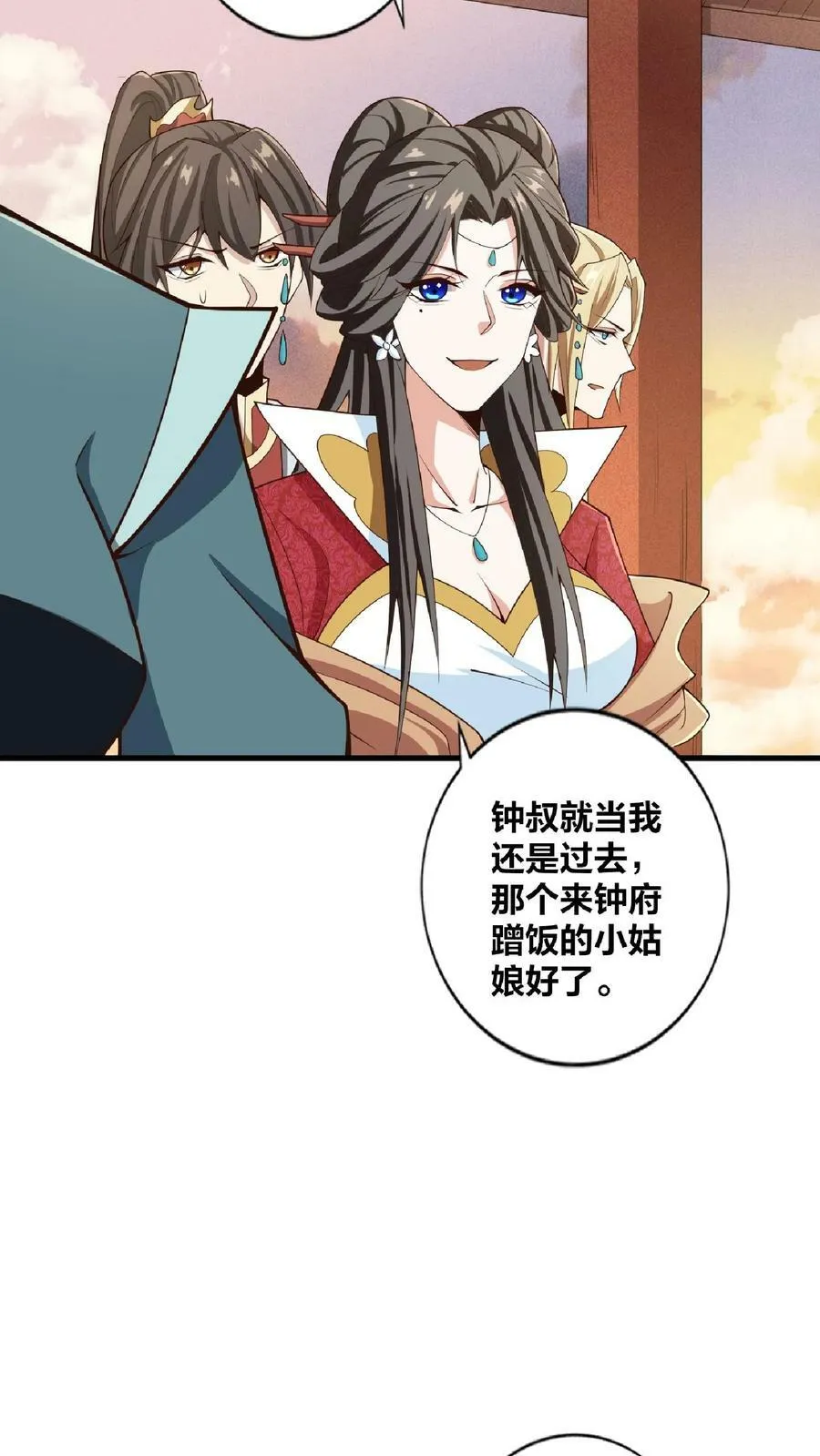 第33话 亲王流啤！ 第10页
