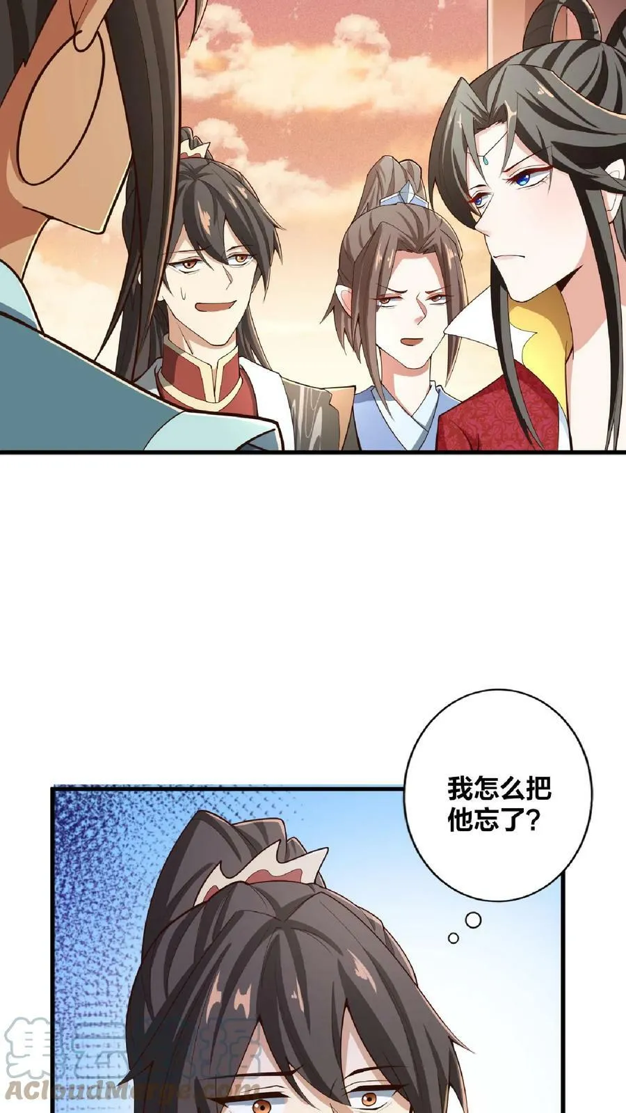 第33话 亲王流啤！ 第13页