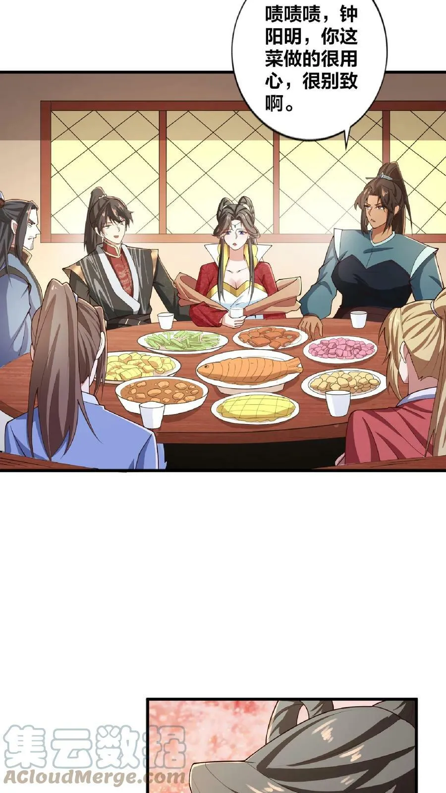 第33话 亲王流啤！ 第15页