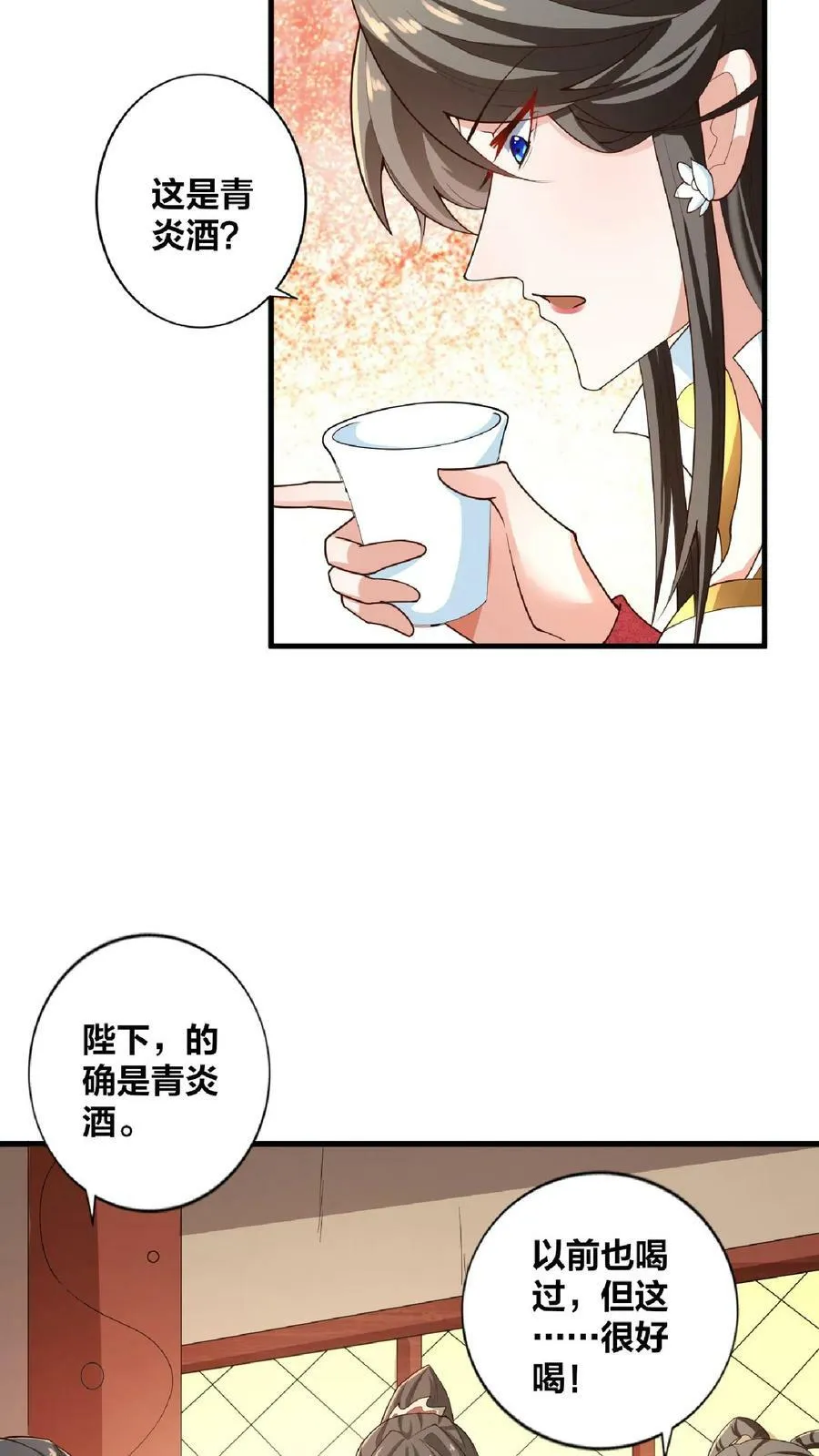第33话 亲王流啤！ 第16页