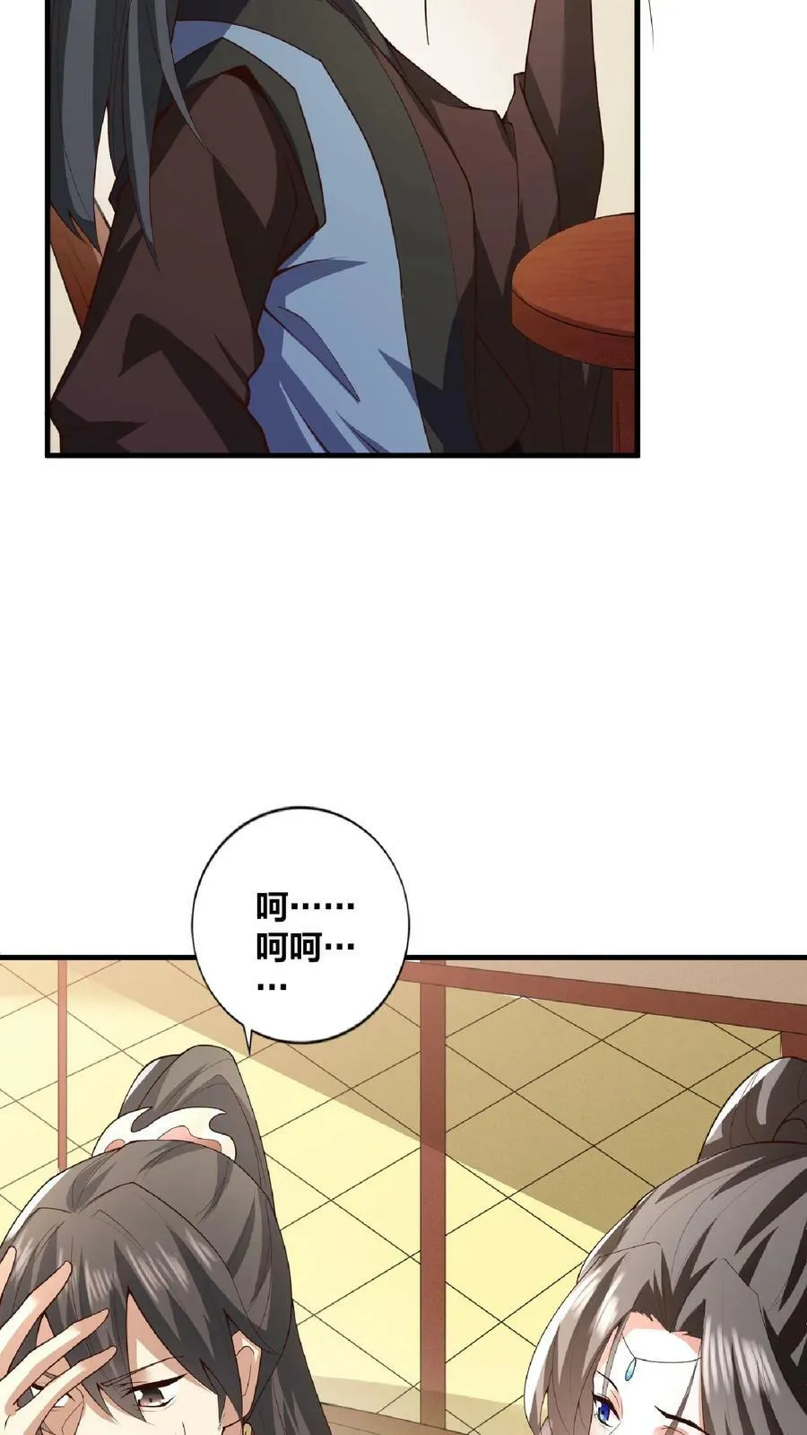 第33话 亲王流啤！ 第22页