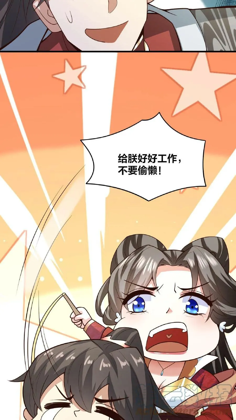第33话 亲王流啤！ 第27页