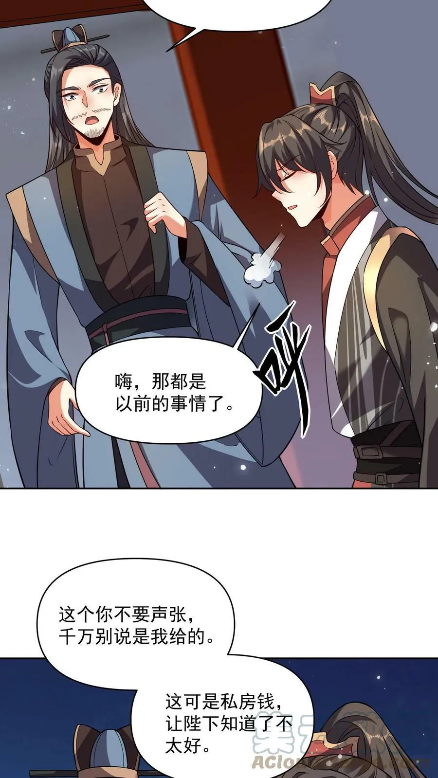 第29话 出谋划策 第5页