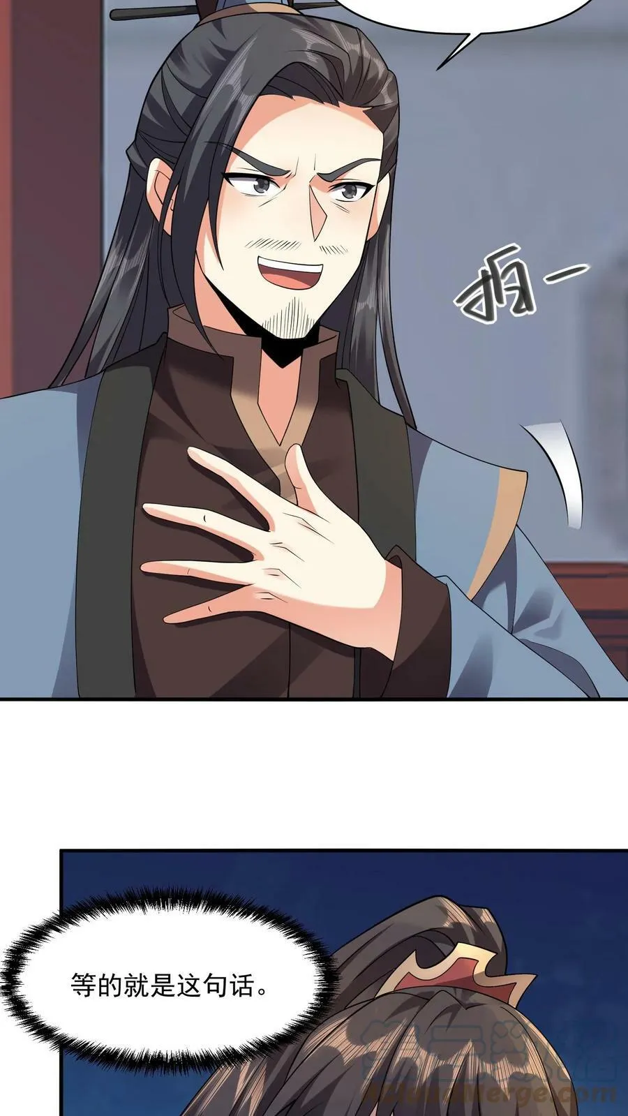 第29话 出谋划策 第21页