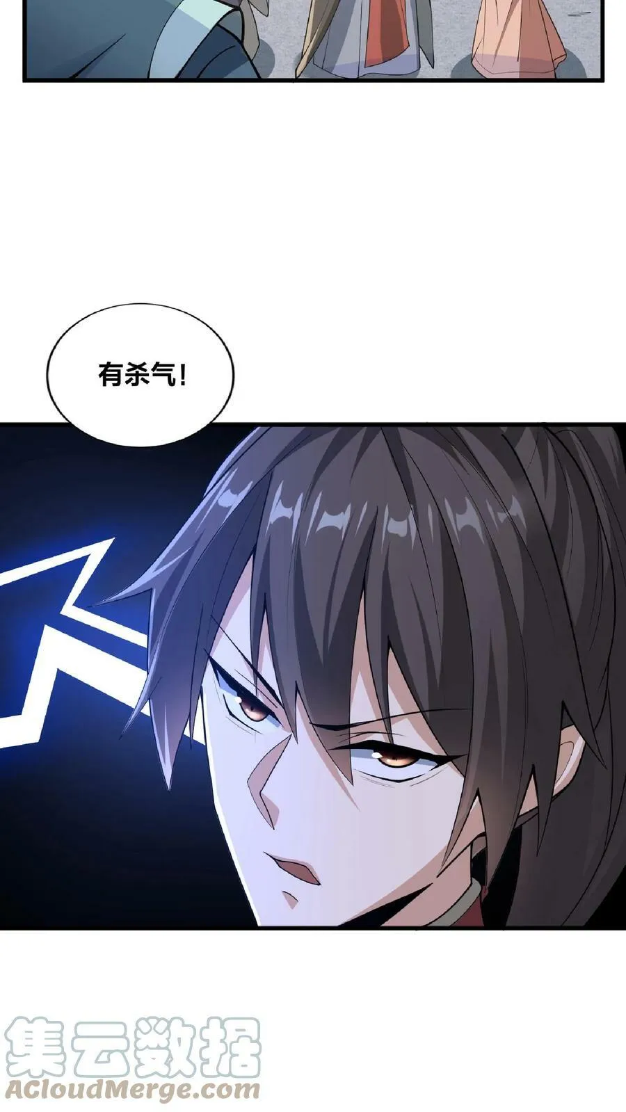 第31话 魅力无限 第5页