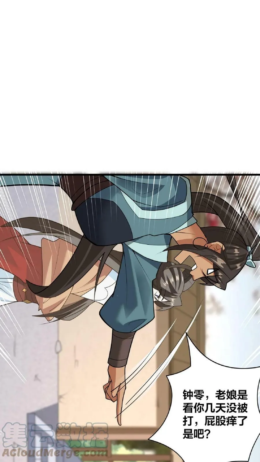 第31话 魅力无限 第7页