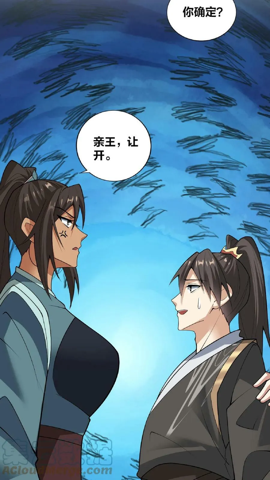 第31话 魅力无限 第15页