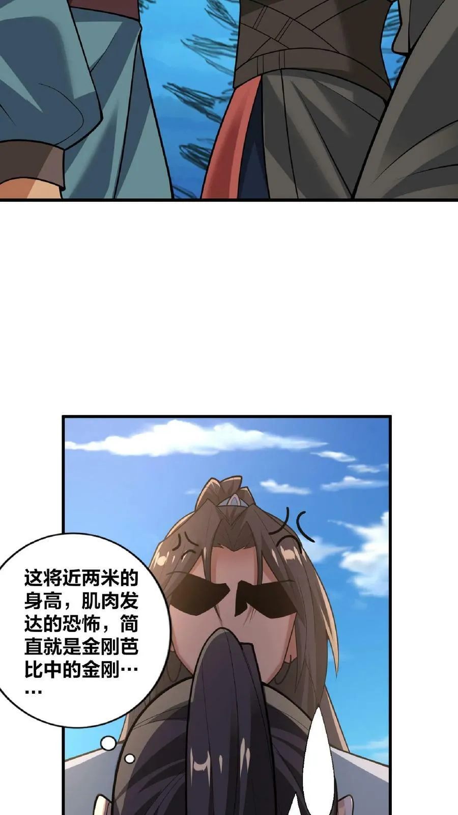 第31话 魅力无限 第16页