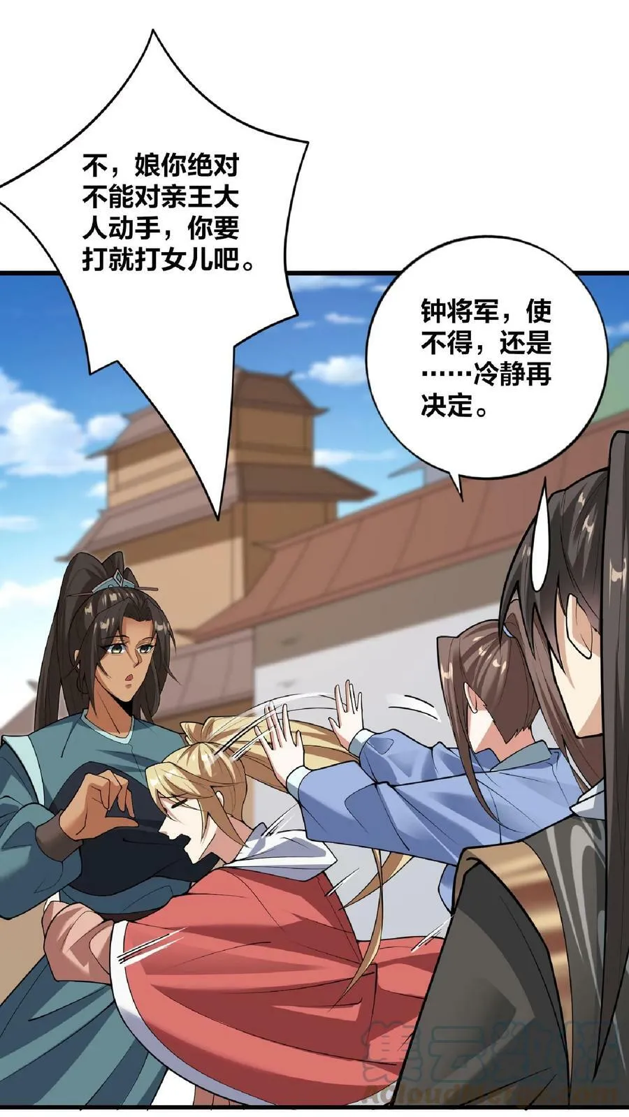 第31话 魅力无限 第19页