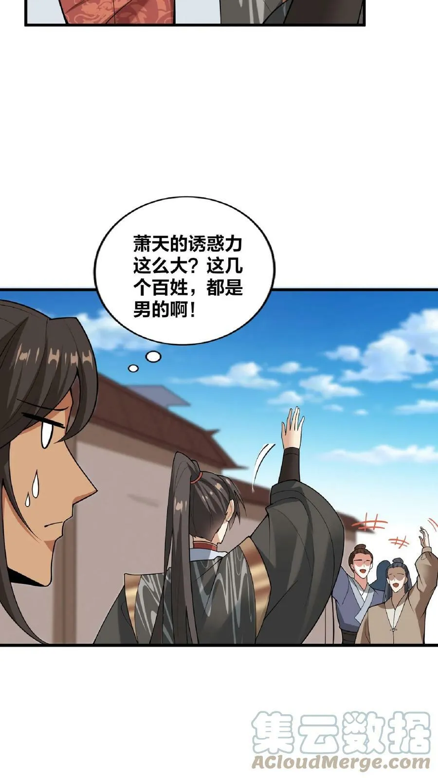第31话 魅力无限 第25页