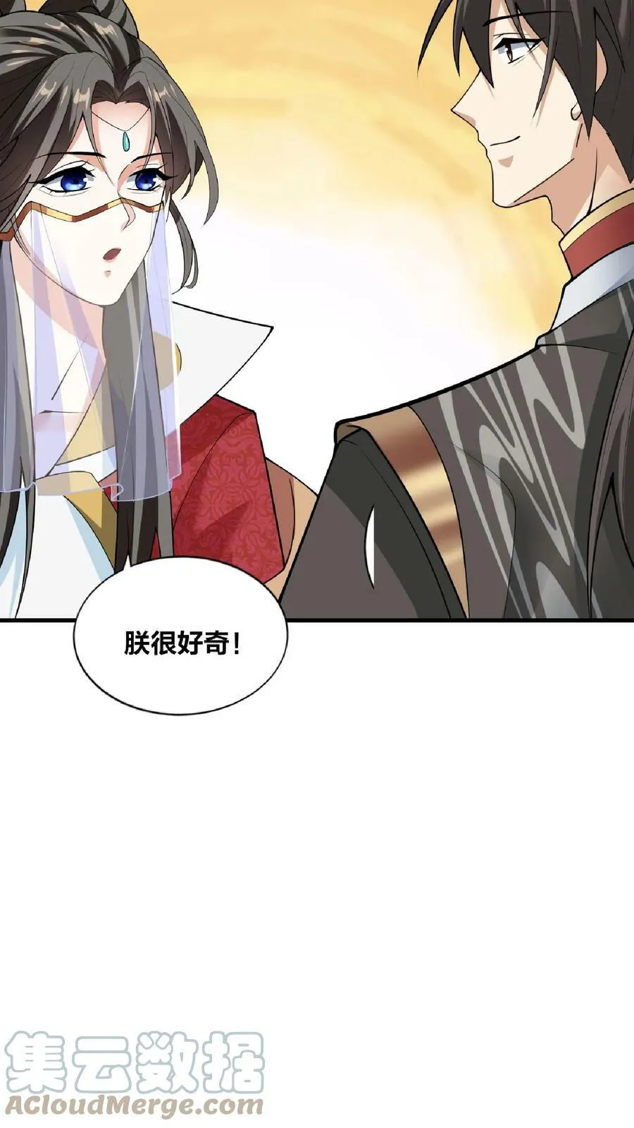 第31话 魅力无限 第29页