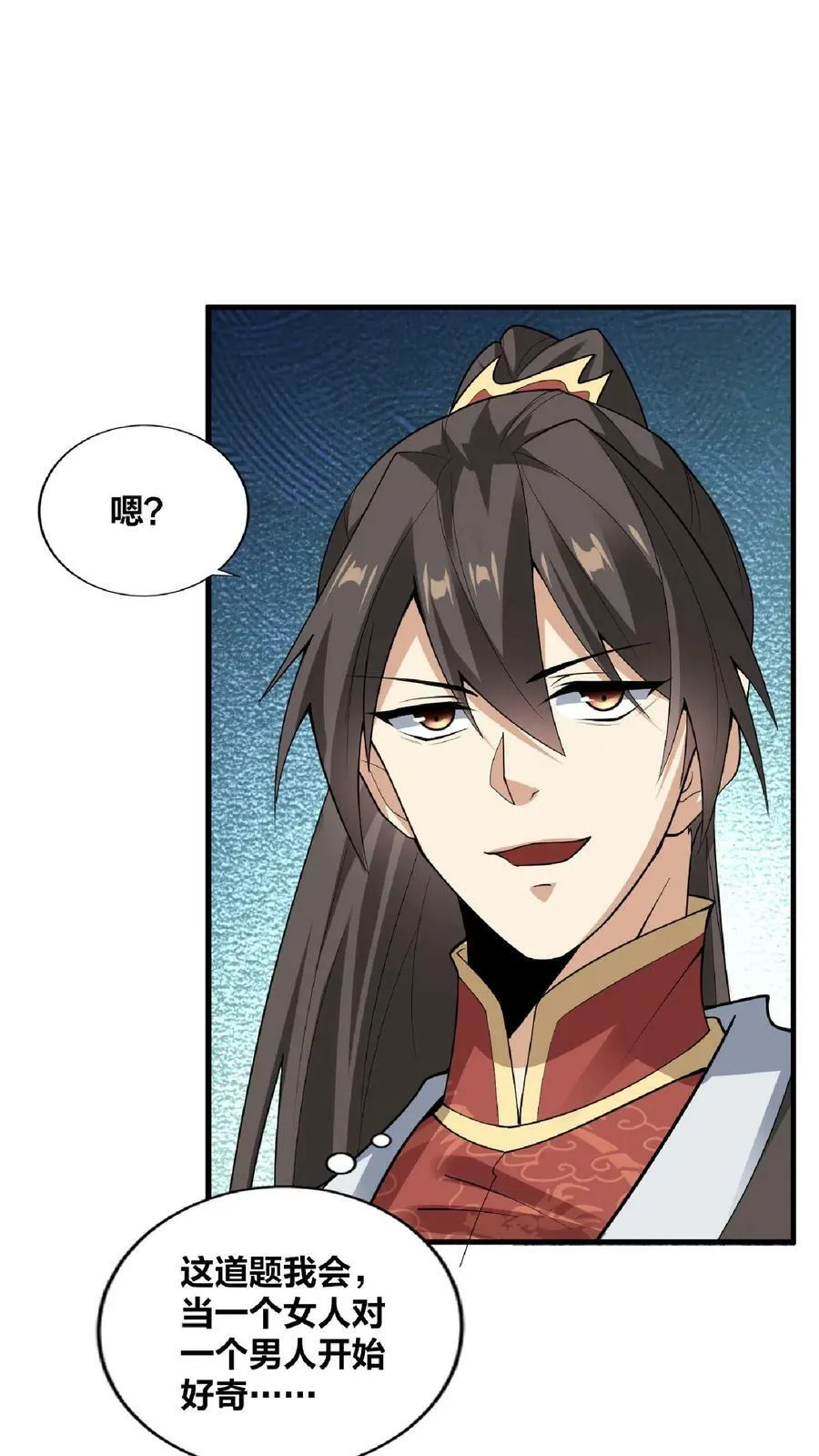 第31话 魅力无限 第30页
