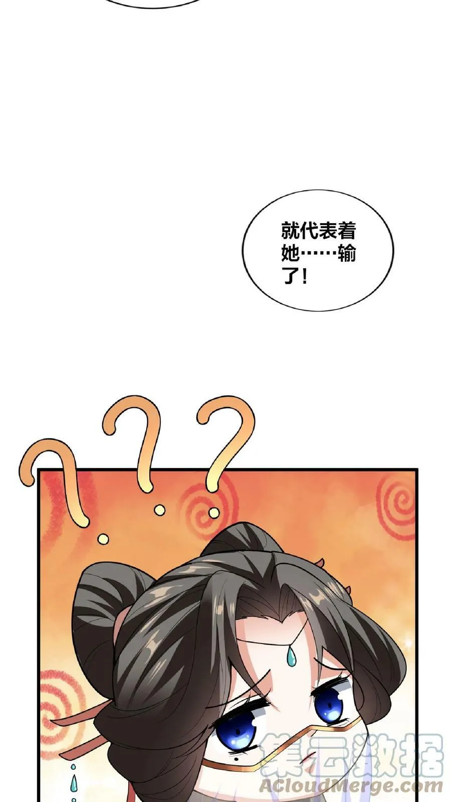第31话 魅力无限 第31页