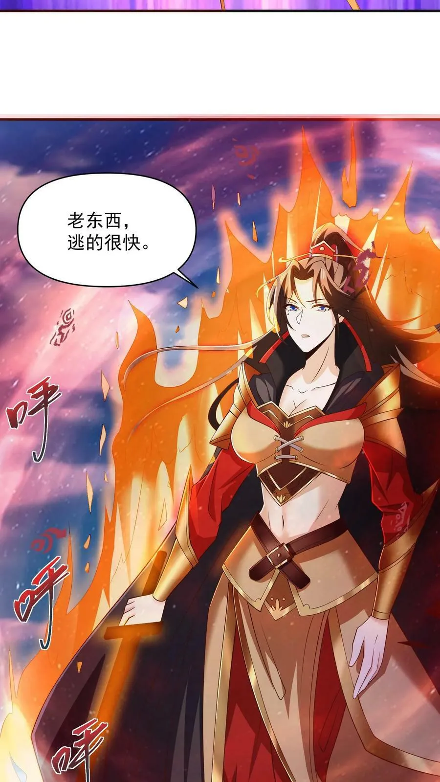 第30话 女帝冠天下 第10页