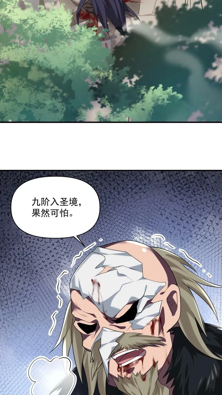 第30话 女帝冠天下 第20页