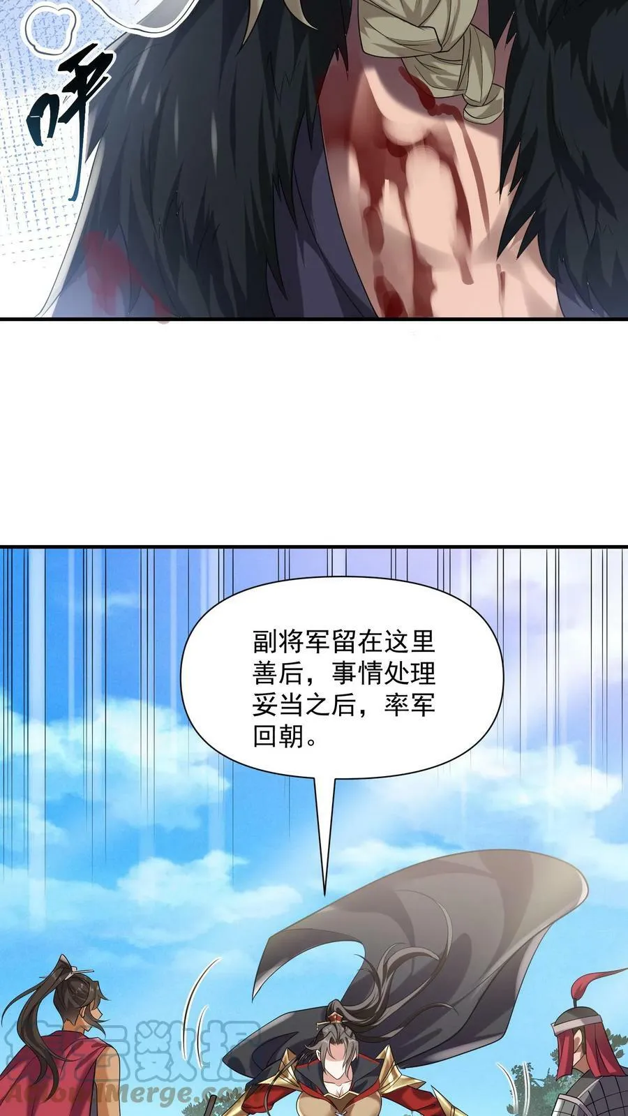 第30话 女帝冠天下 第21页
