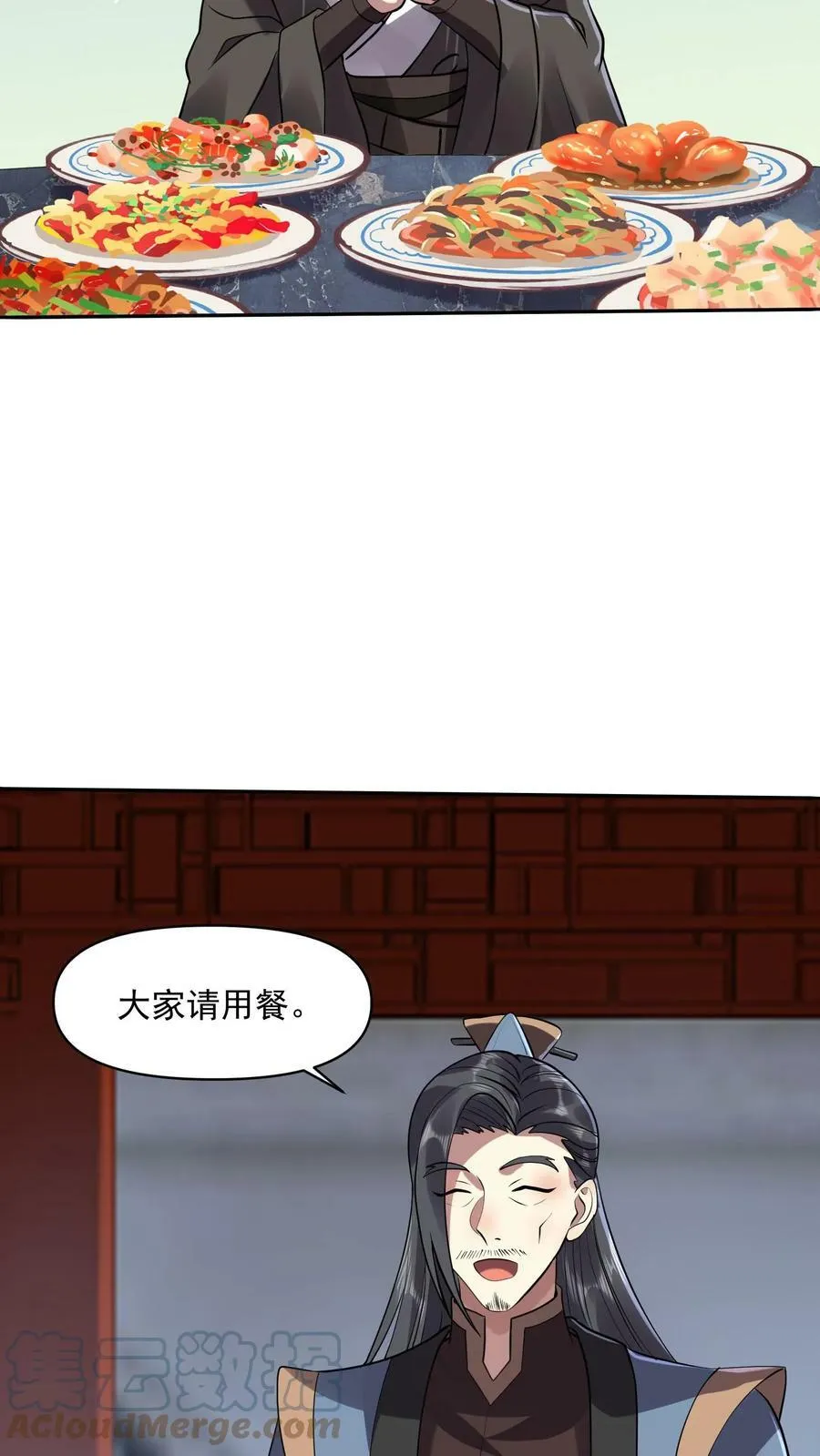 第28话 变脸绝活 第11页