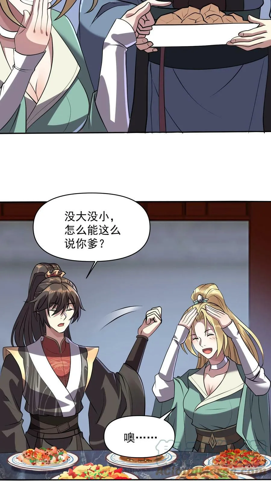 第28话 变脸绝活 第13页
