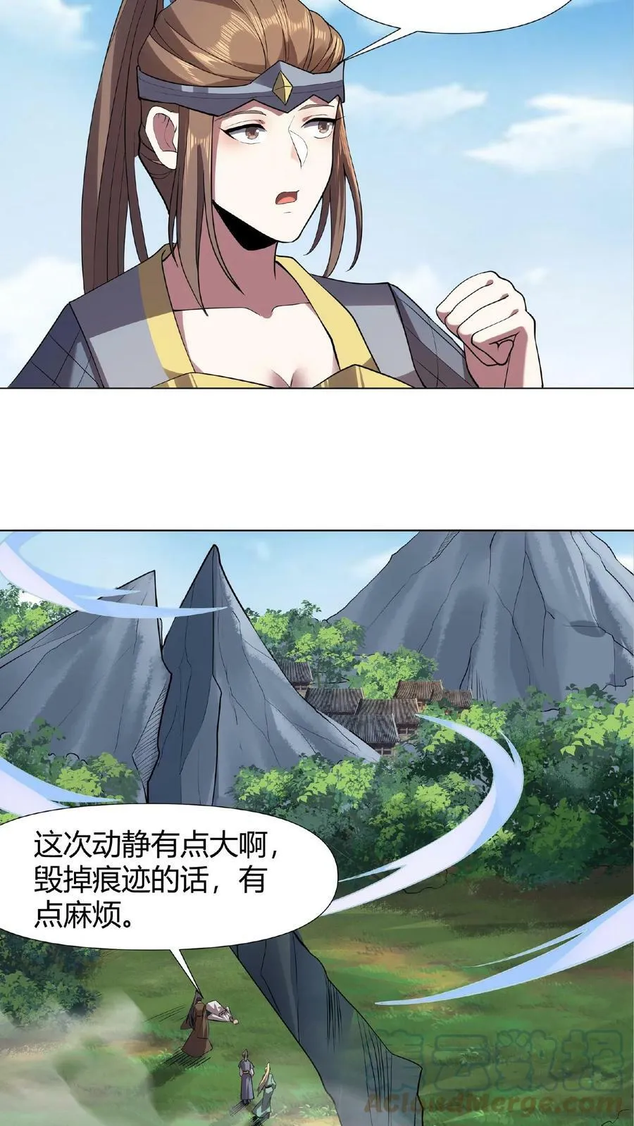 第26话 山呢？ 第3页