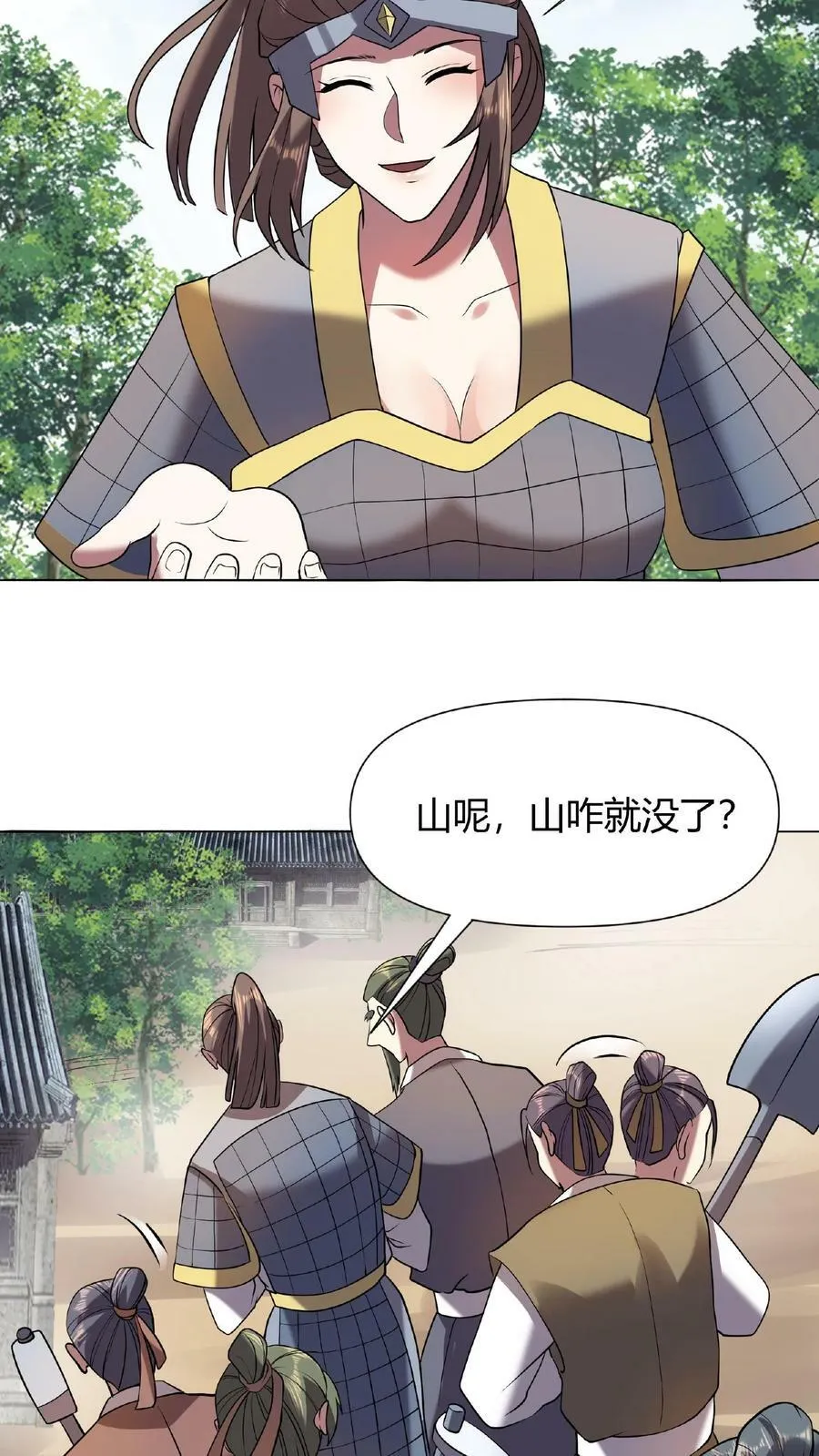 第26话 山呢？ 第22页