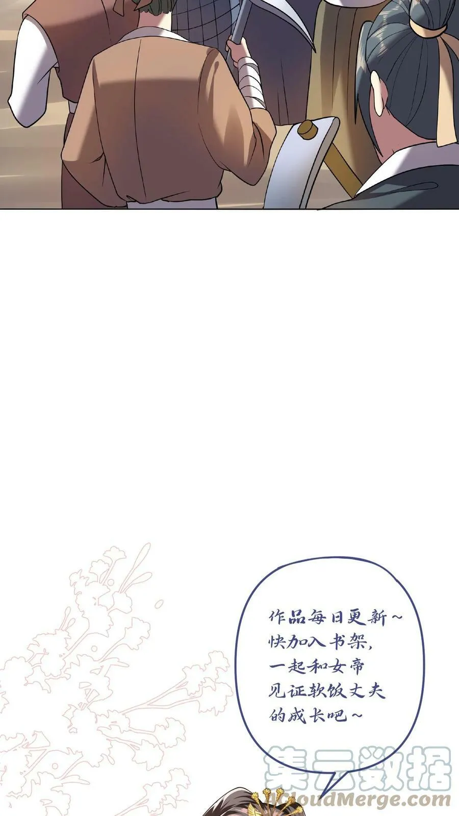 第26话 山呢？ 第23页