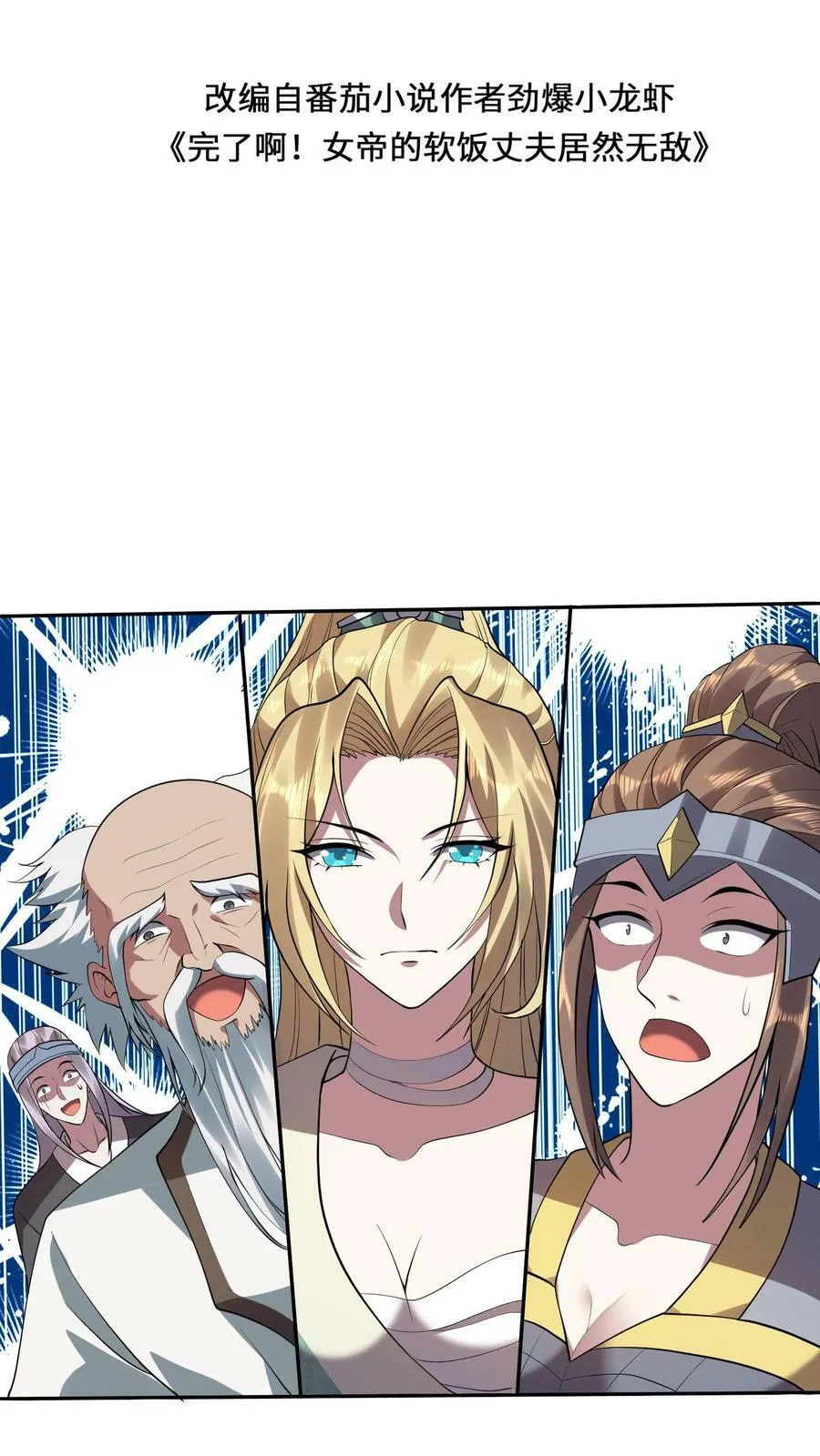 第25话 美白效果不错 第2页