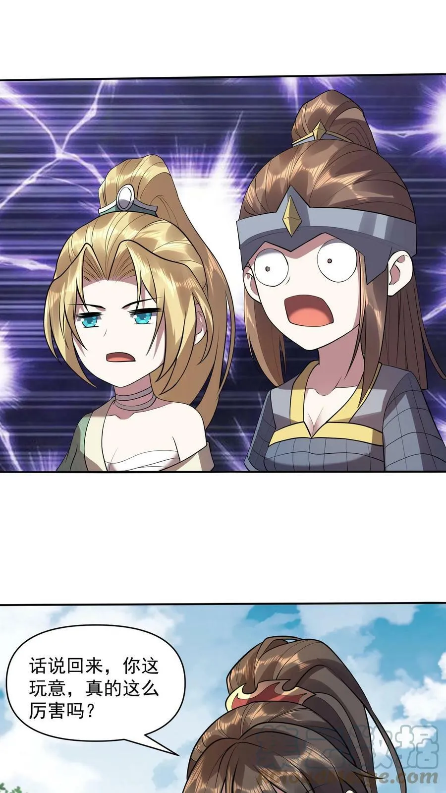 第25话 美白效果不错 第5页